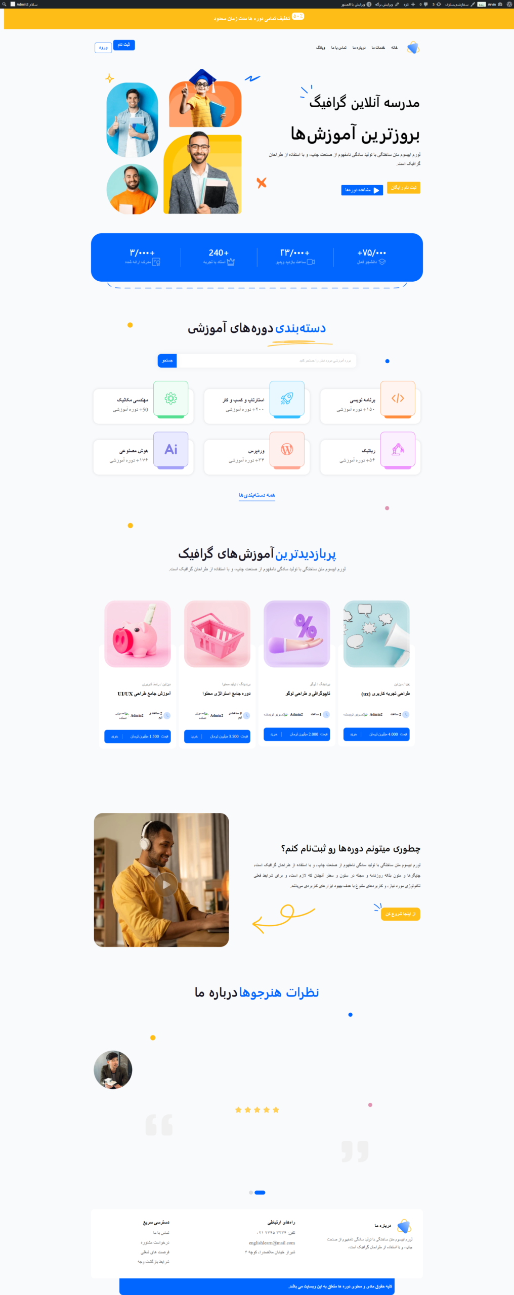 فروش دوره
